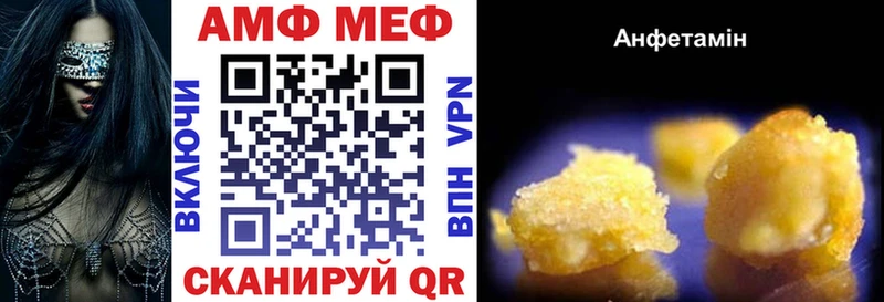 Амфетамин Розовый МЕГА ТОР Данков