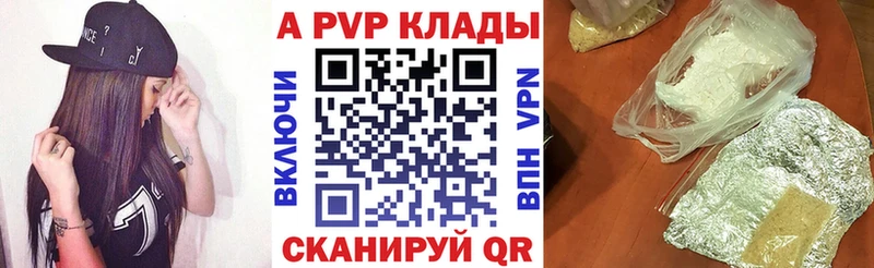 Альфа ПВП крисы CK купить Данков