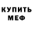 МДМА crystal IAmTheCURE