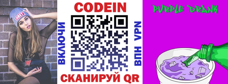 Кодеиновый сироп Lean Purple Drank  Данков 